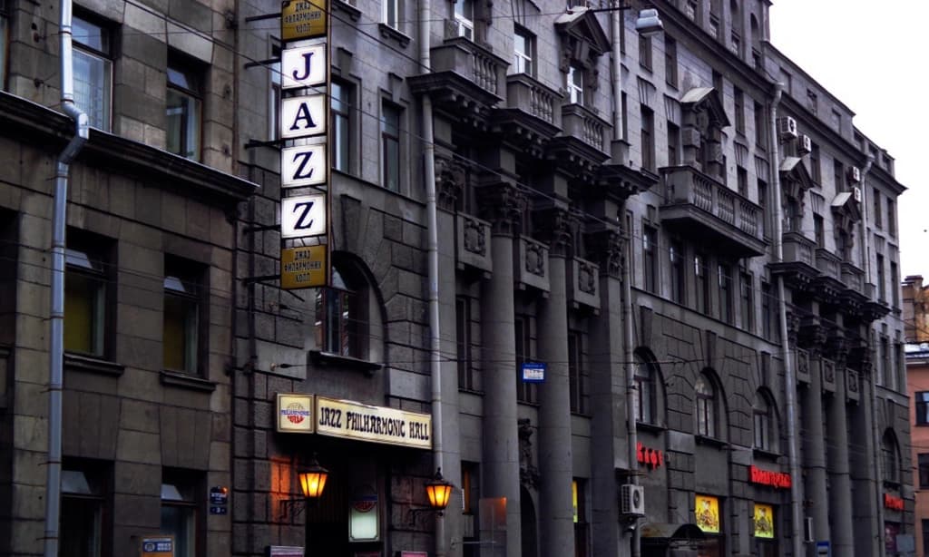 Филармония джазовой музыки / Фото: jazzpeople.ru